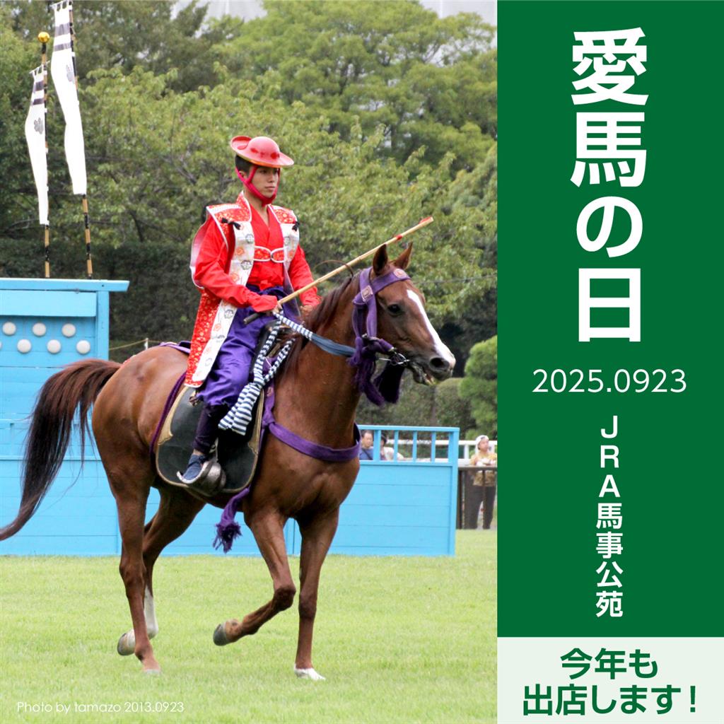 馬ウマヅラ03